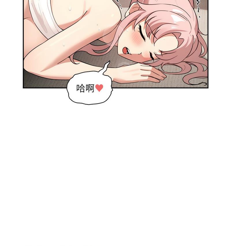 《疫情期間的家教生活》漫画 第112話