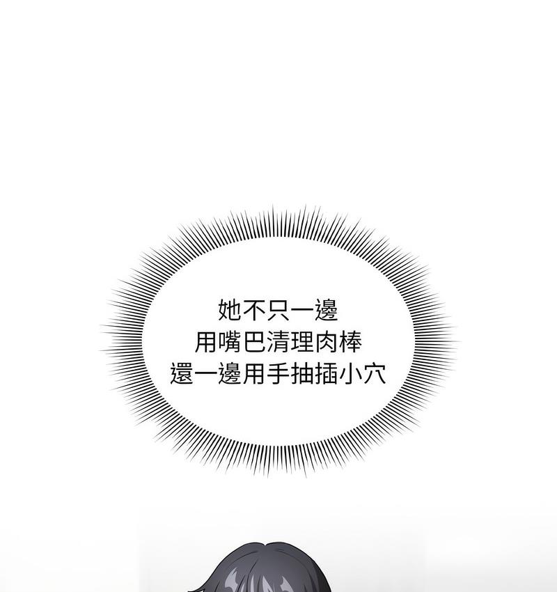 《疫情期間的家教生活》漫画 第112話