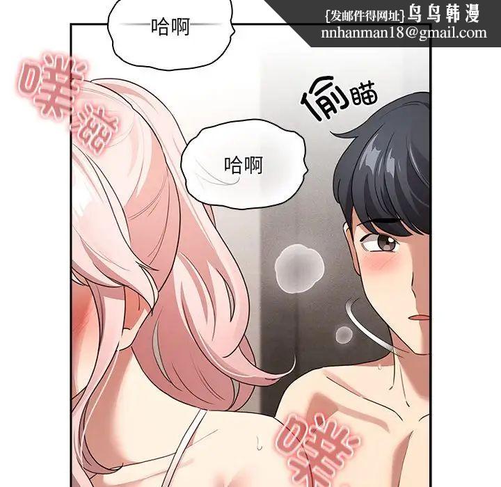 《疫情期間的家教生活》漫画 第113話