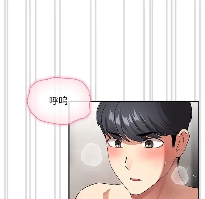 《疫情期間的家教生活》漫画 第113話