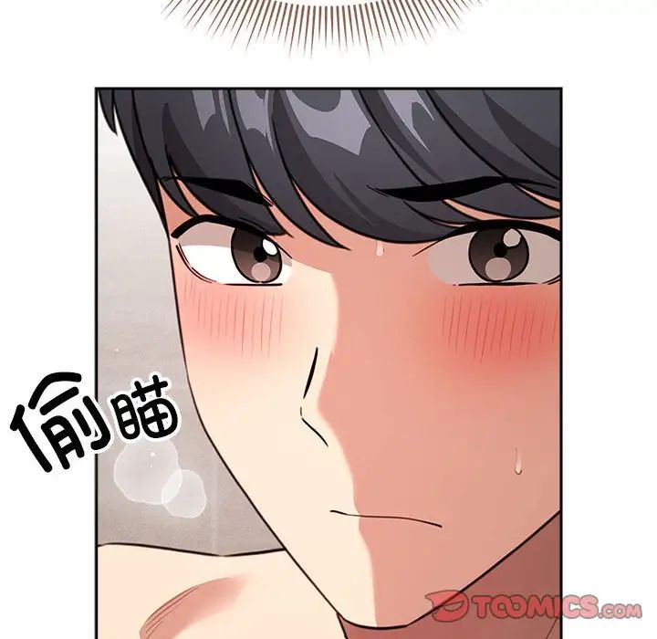 《疫情期間的家教生活》漫画 第113話