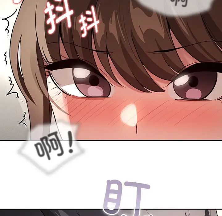 《疫情期間的家教生活》漫画 第113話