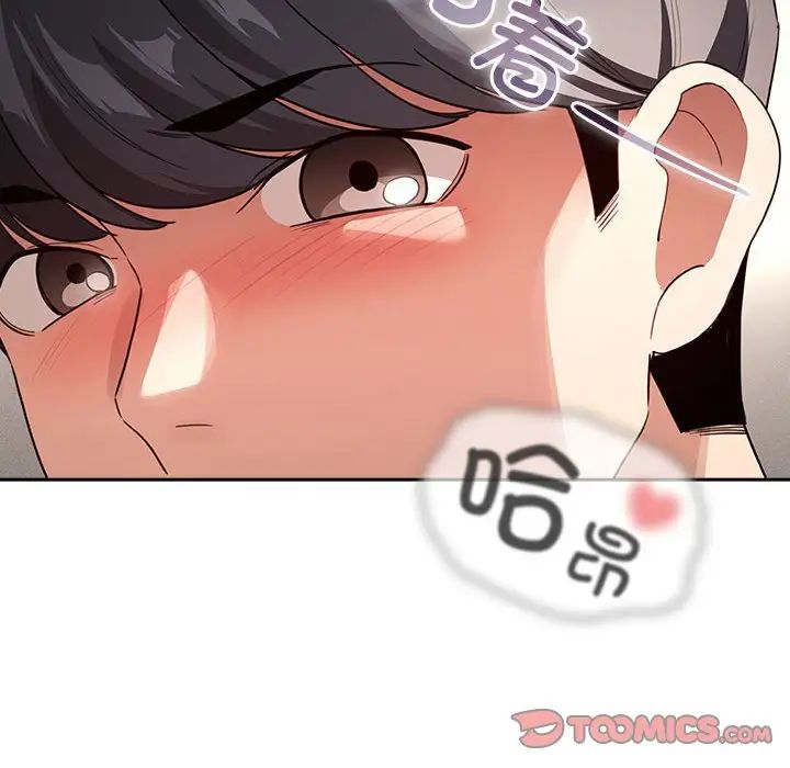 《疫情期間的家教生活》漫画 第113話