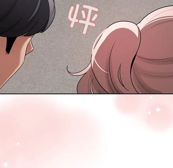 《疫情期間的家教生活》漫画 第113話