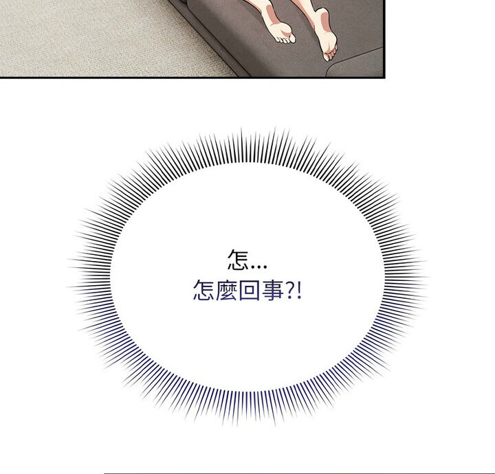 《疫情期間的家教生活》漫画 第114話