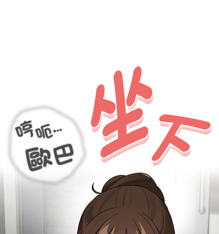 《疫情期間的家教生活》漫画 第114話