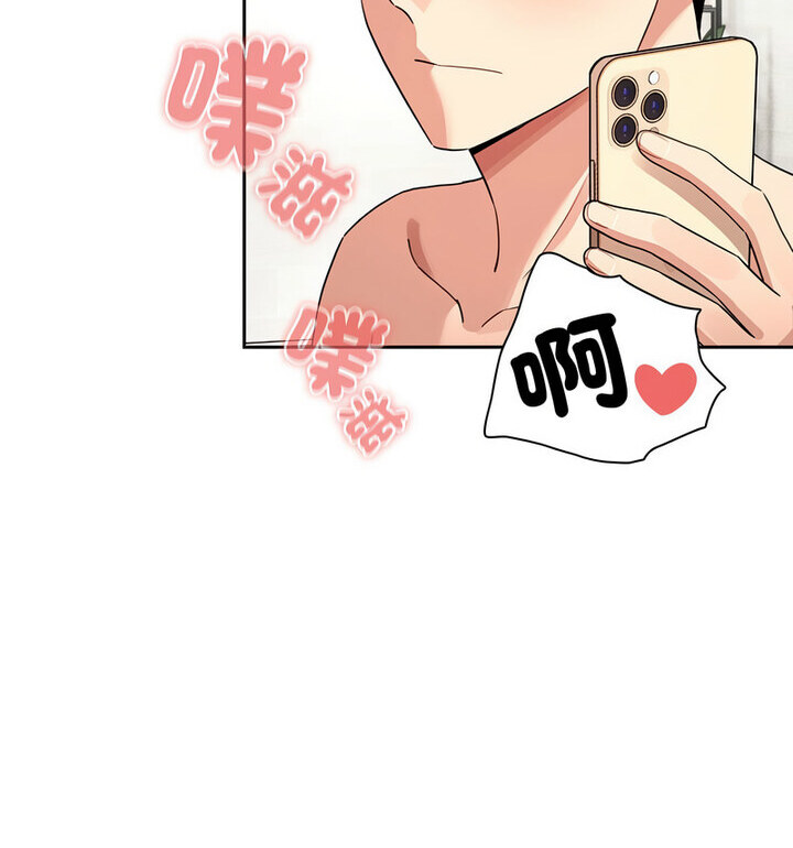 《疫情期間的家教生活》漫画 第114話
