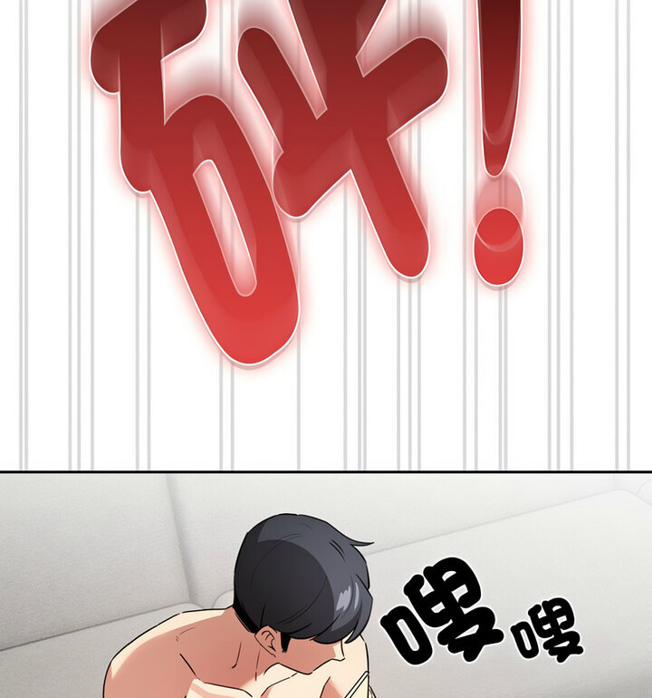 《疫情期間的家教生活》漫画 第114話