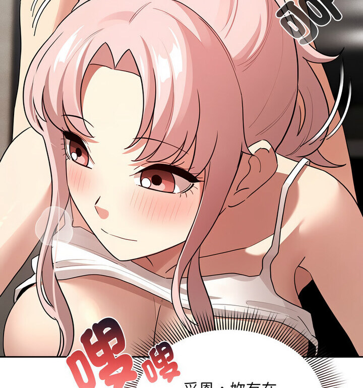 《疫情期間的家教生活》漫画 第114話