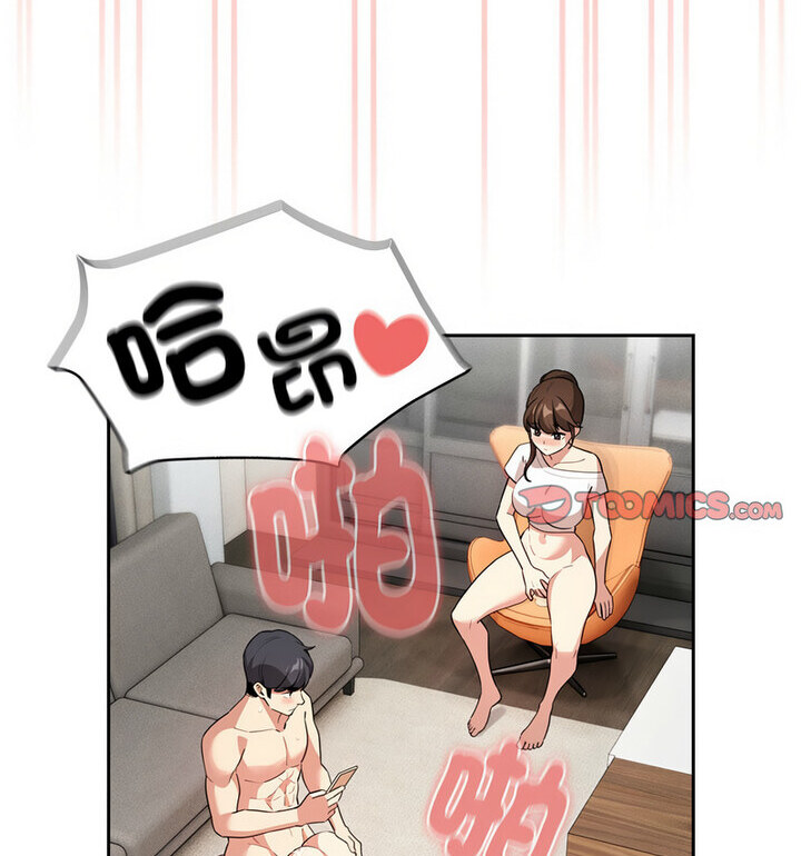 《疫情期間的家教生活》漫画 第114話
