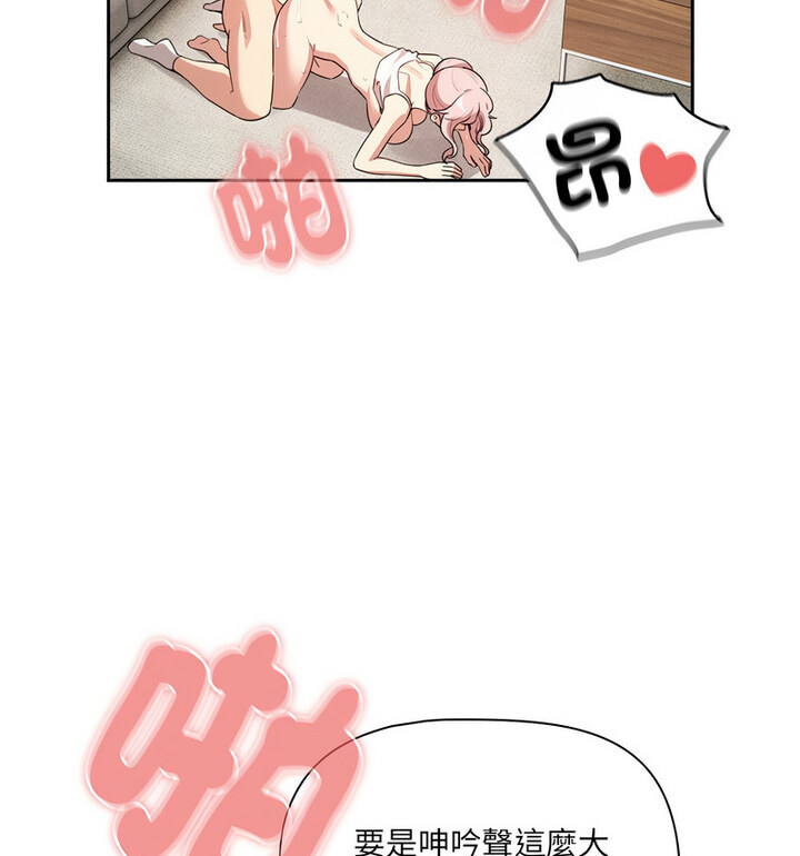 《疫情期間的家教生活》漫画 第114話