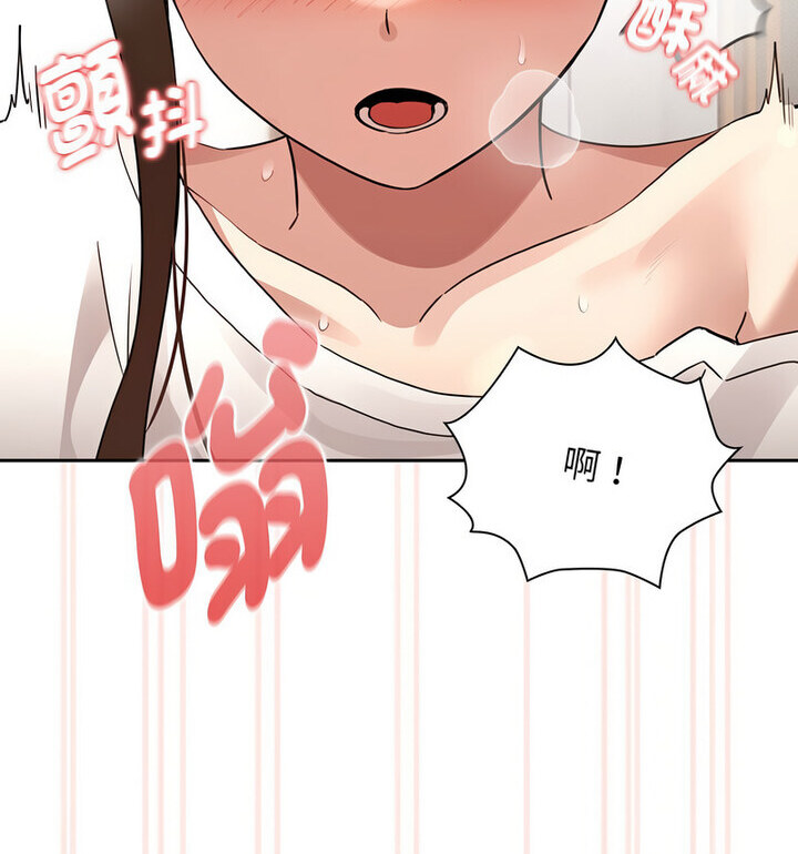 《疫情期間的家教生活》漫画 第114話