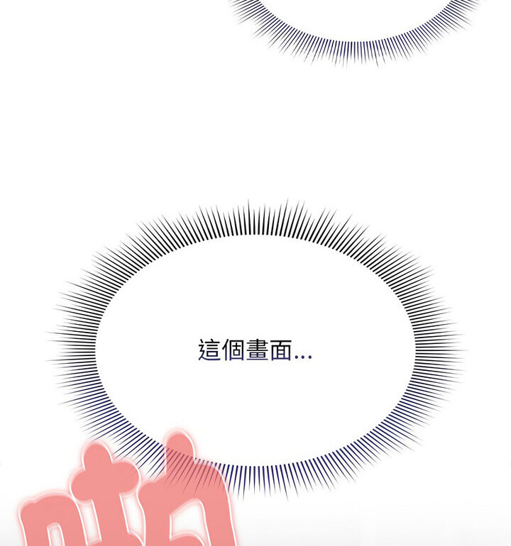 《疫情期間的家教生活》漫画 第114話