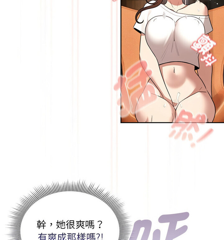 《疫情期間的家教生活》漫画 第114話