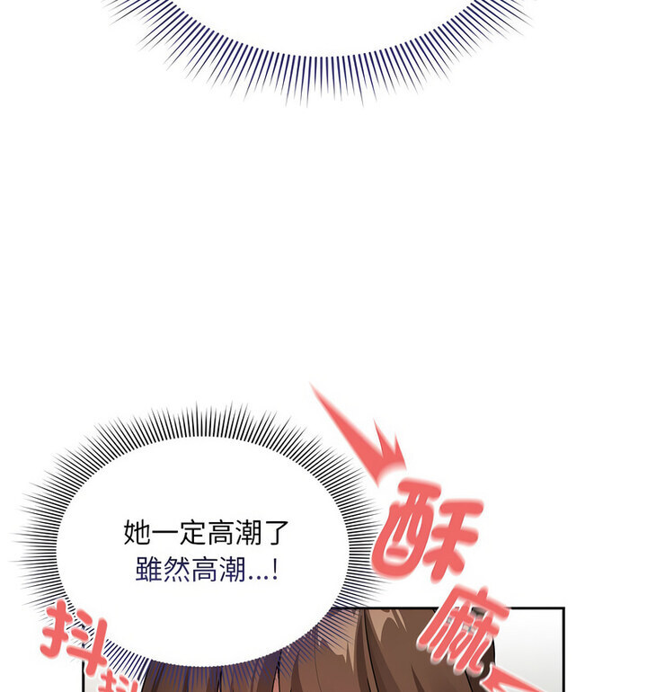 《疫情期間的家教生活》漫画 第114話
