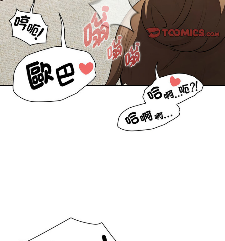 《疫情期間的家教生活》漫画 第114話