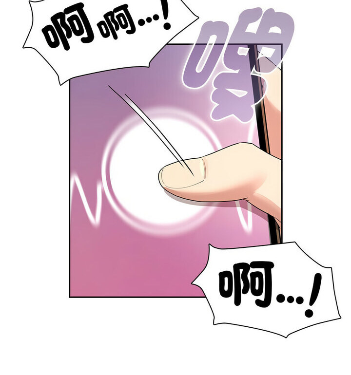 《疫情期間的家教生活》漫画 第114話