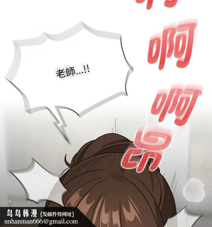 《疫情期間的家教生活》漫画 第114話