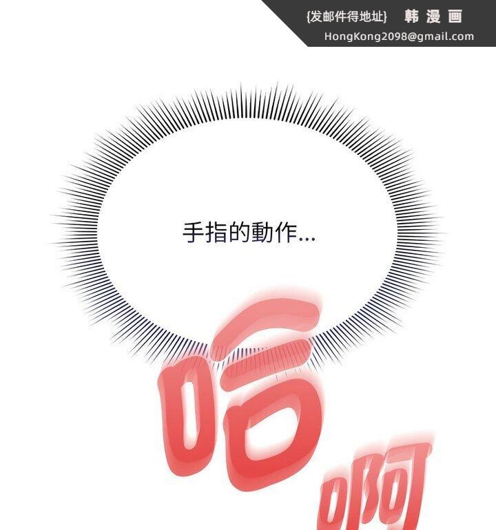 《疫情期間的家教生活》漫画 第114話