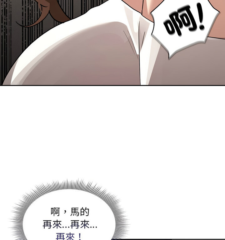 《疫情期間的家教生活》漫画 第114話