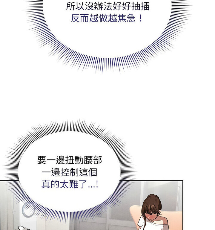 《疫情期間的家教生活》漫画 第114話