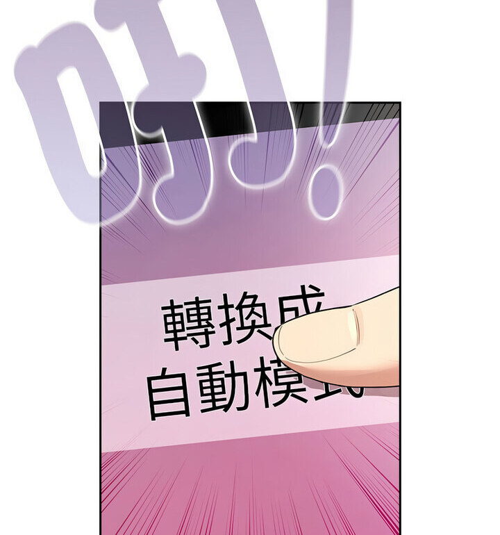 《疫情期間的家教生活》漫画 第114話