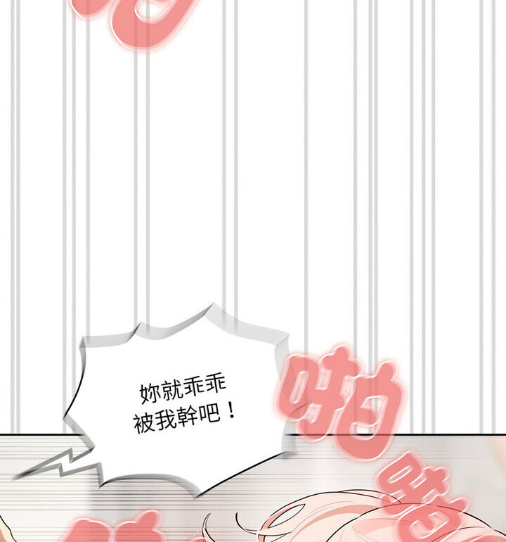 《疫情期間的家教生活》漫画 第114話