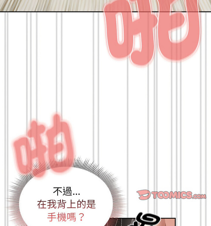 《疫情期間的家教生活》漫画 第114話