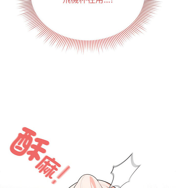 《疫情期間的家教生活》漫画 第114話