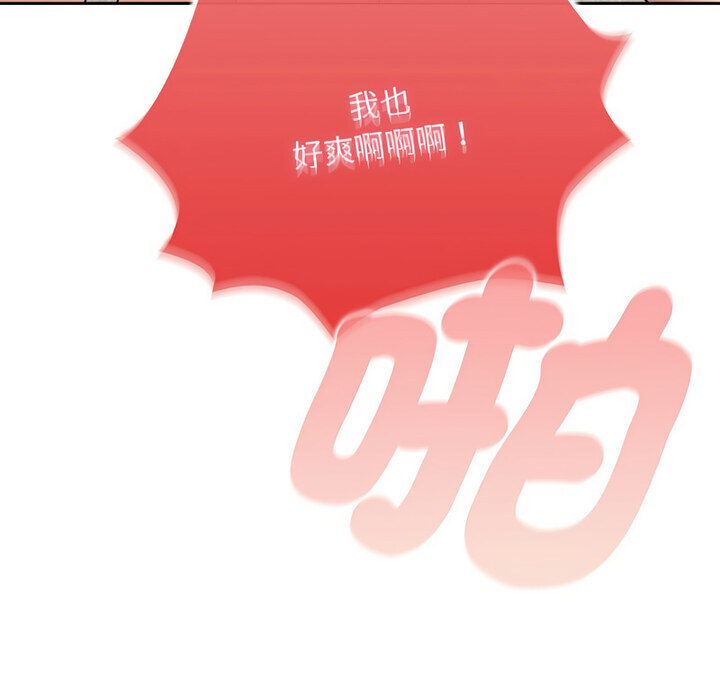 《疫情期間的家教生活》漫画 第114話