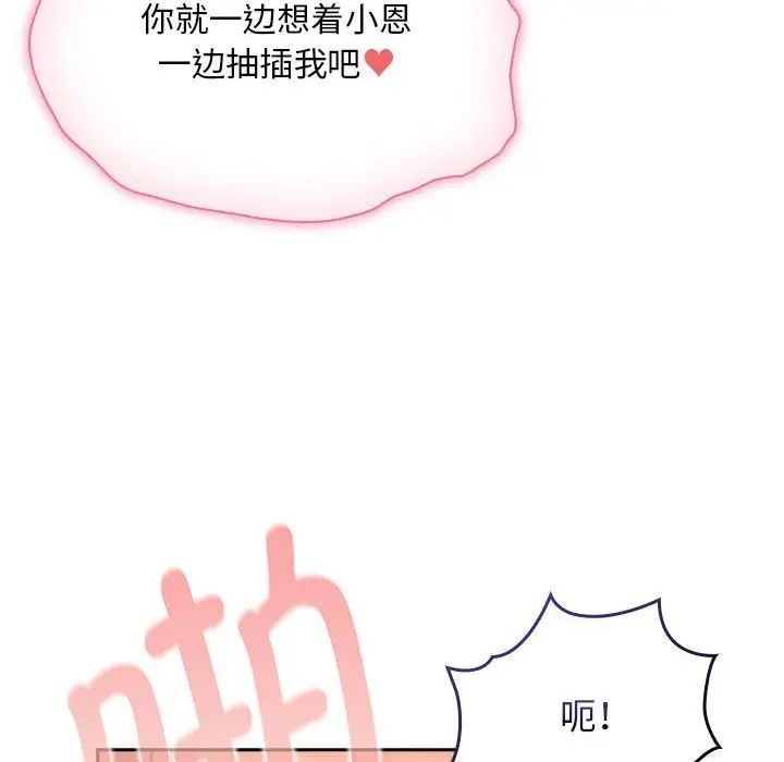《疫情期間的家教生活》漫画 第115話
