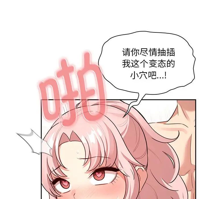 《疫情期間的家教生活》漫画 第115話