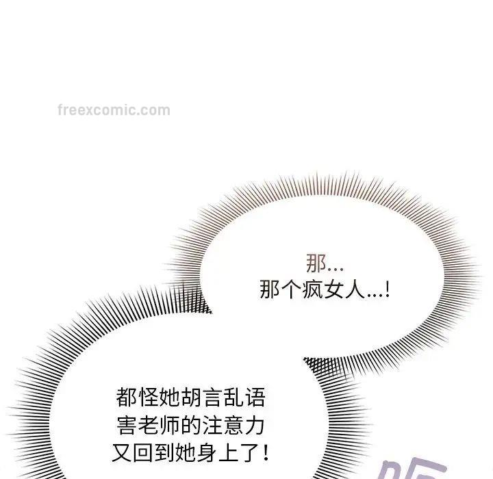 《疫情期間的家教生活》漫画 第115話