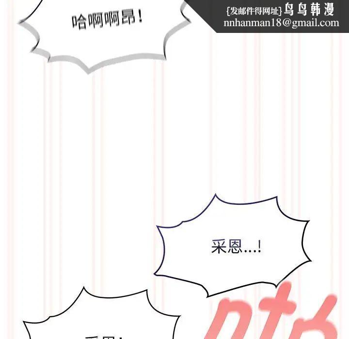 《疫情期間的家教生活》漫画 第115話