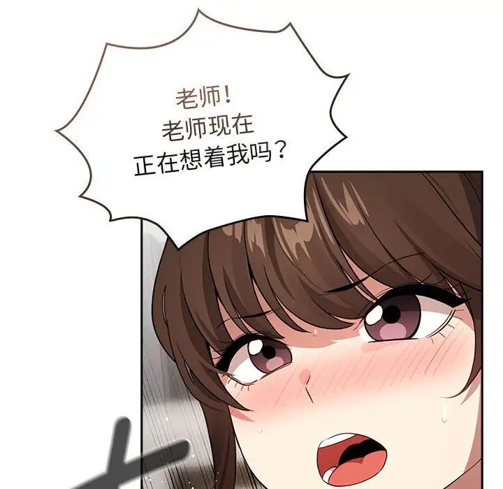 《疫情期間的家教生活》漫画 第115話