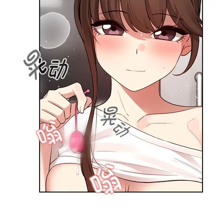 《疫情期間的家教生活》漫画 第115話