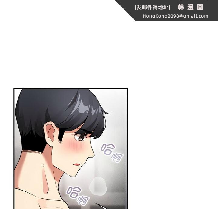 《疫情期間的家教生活》漫画 第116話