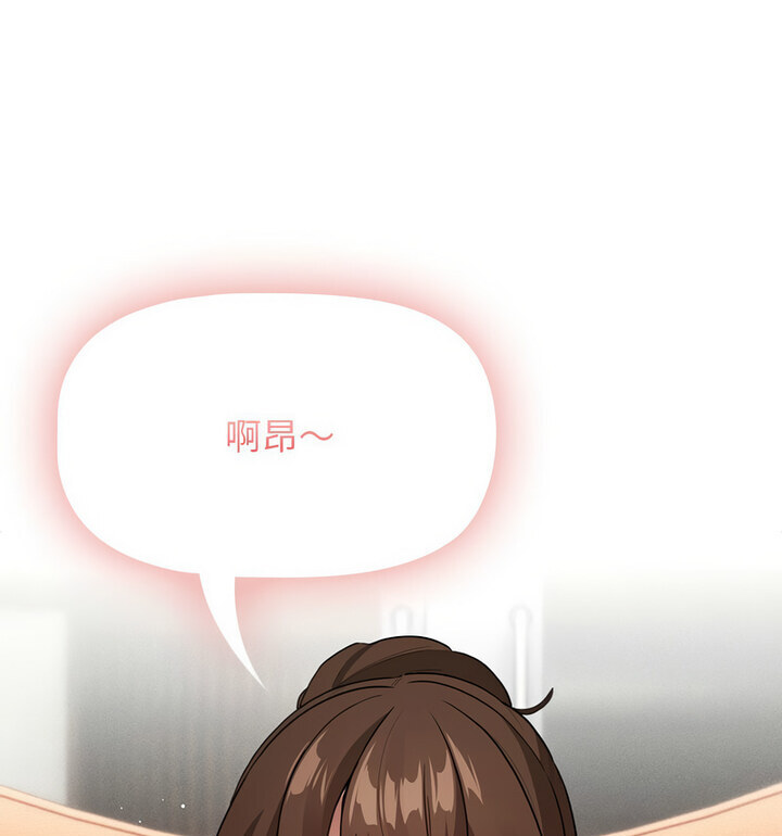《疫情期間的家教生活》漫画 第116話