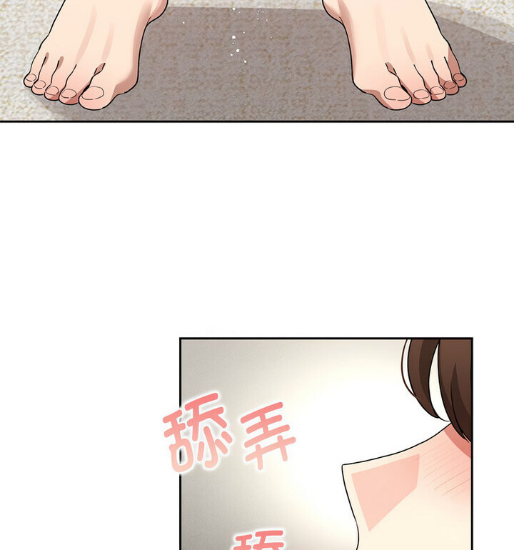 《疫情期間的家教生活》漫画 第116話
