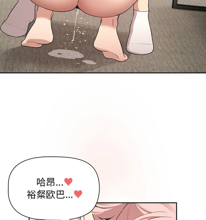 《疫情期間的家教生活》漫画 第116話