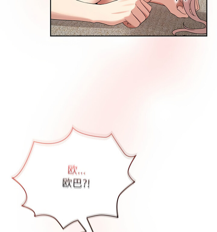 《疫情期間的家教生活》漫画 第116話