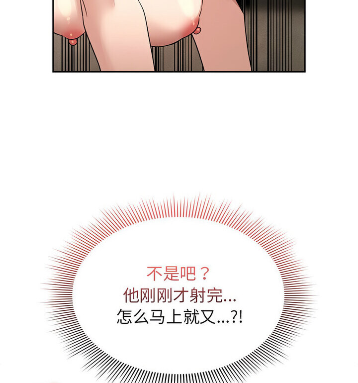 《疫情期間的家教生活》漫画 第116話