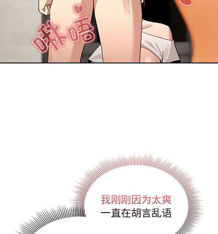 《疫情期間的家教生活》漫画 第116話