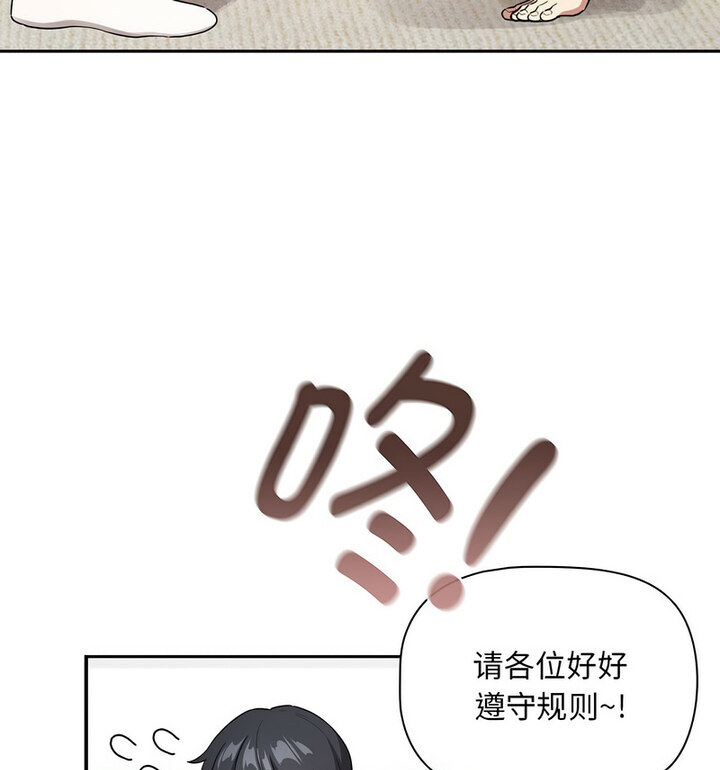 《疫情期間的家教生活》漫画 第116話