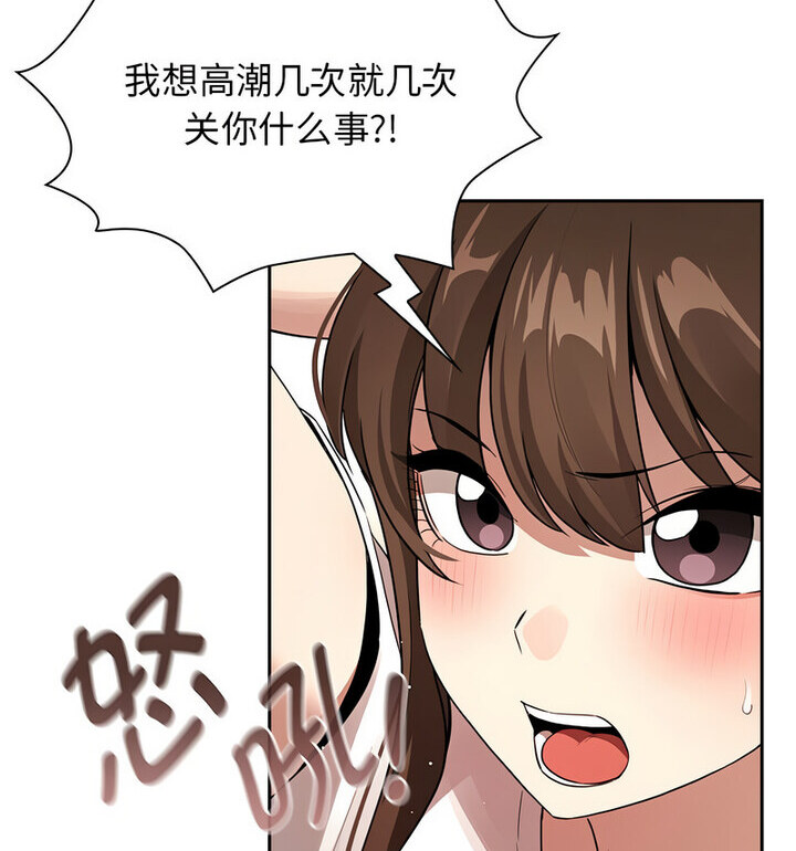 《疫情期間的家教生活》漫画 第116話