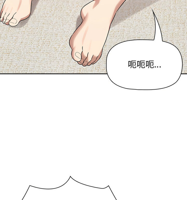 《疫情期間的家教生活》漫画 第116話