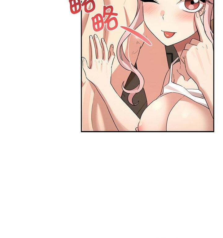 《疫情期間的家教生活》漫画 第116話