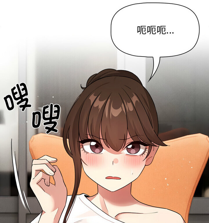 《疫情期間的家教生活》漫画 第116話
