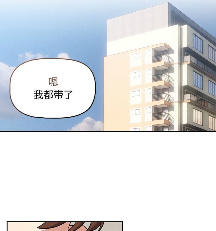 《疫情期間的家教生活》漫画 第116話