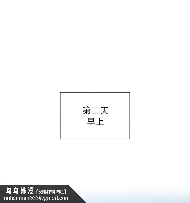 《疫情期間的家教生活》漫画 第116話